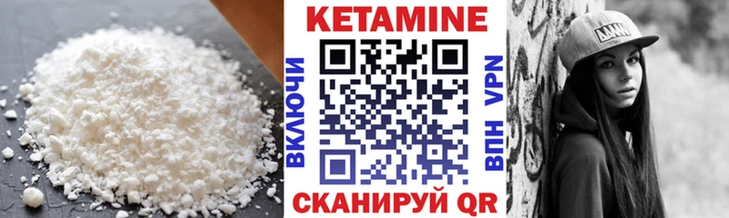 Кетамин ketamine  Среднеколымск 